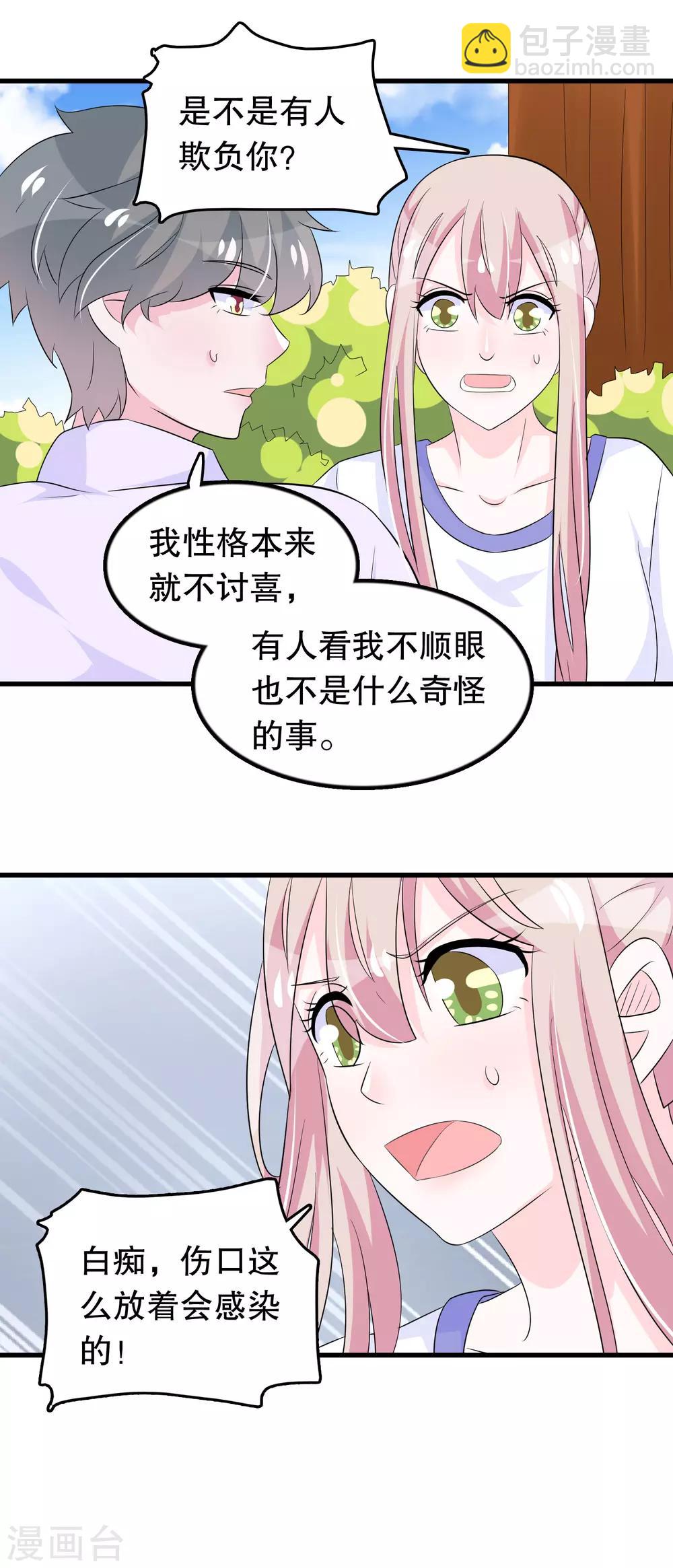 第113话 楚月婵人品真的有问题-第116话