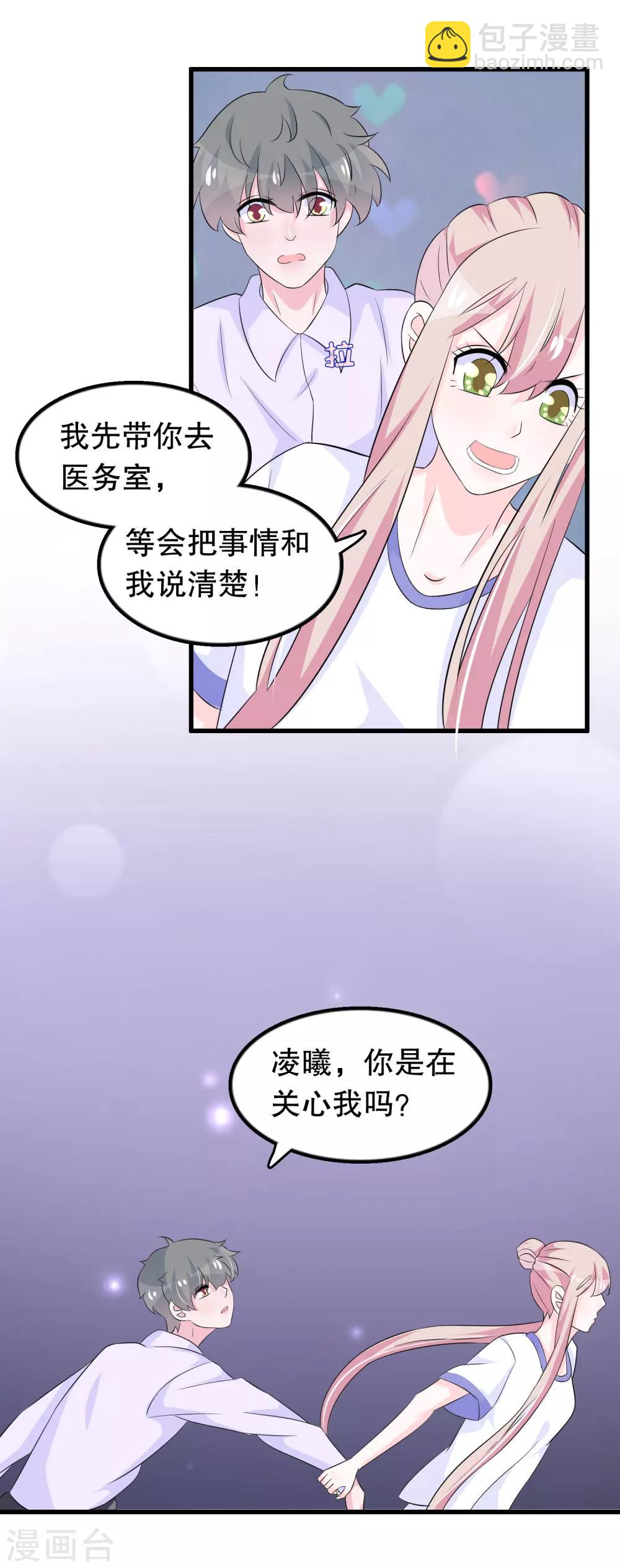 第113话 楚月婵人品真的有问题-第116话