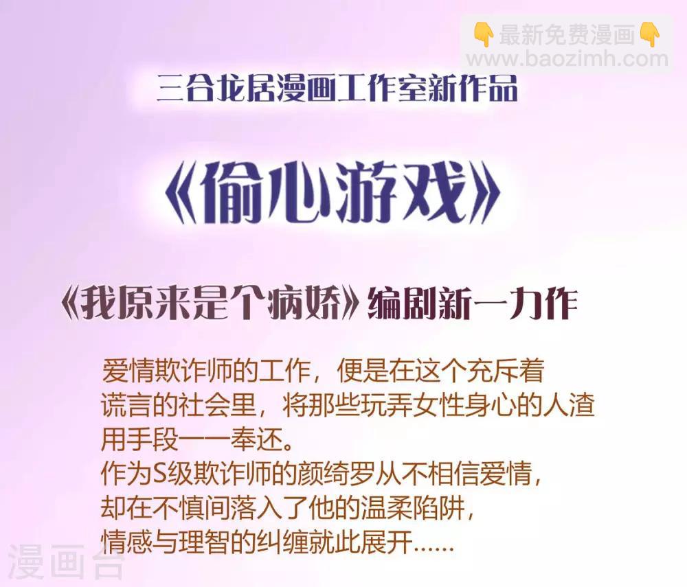 第113话 楚月婵人品真的有问题-第116话