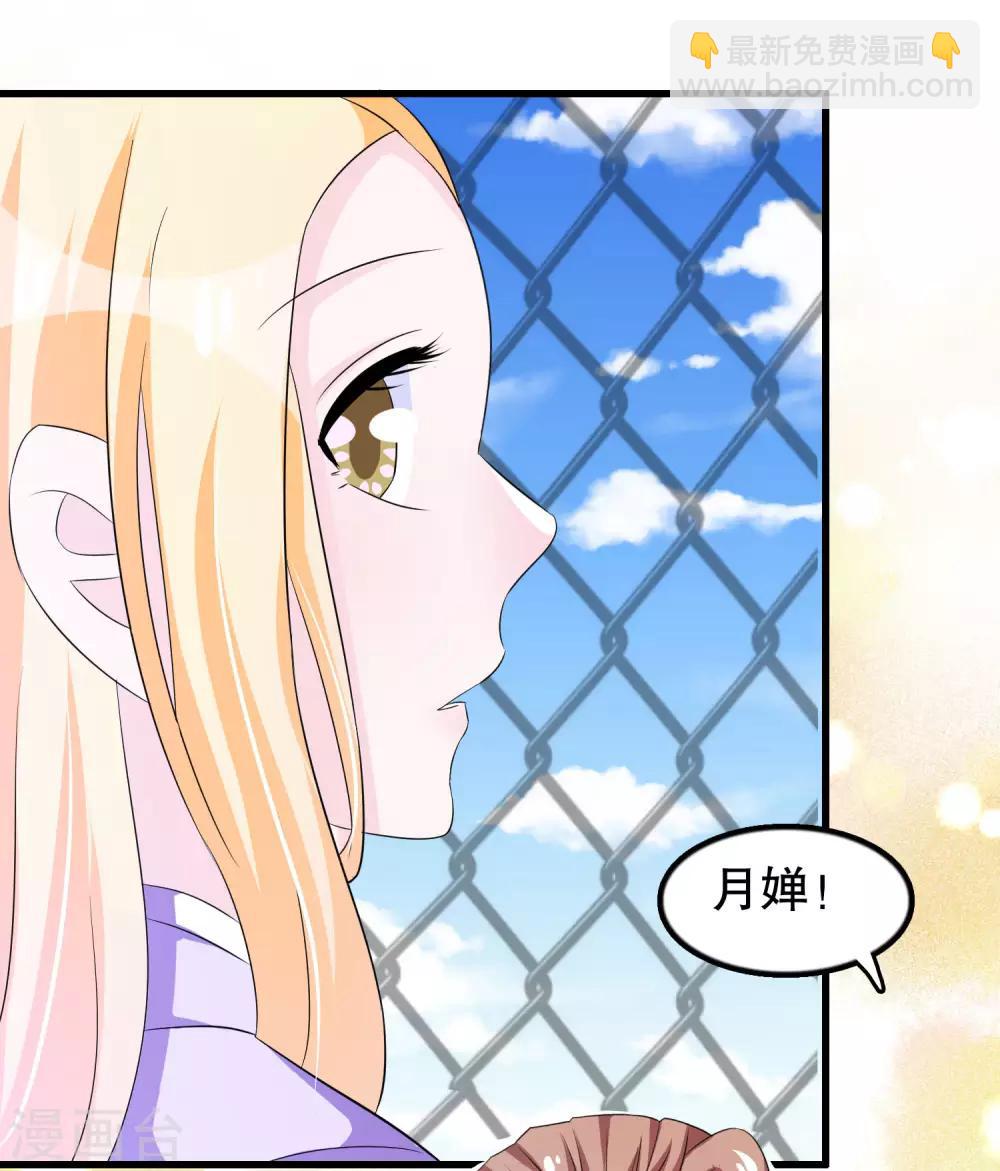 第113话 楚月婵人品真的有问题-第116话