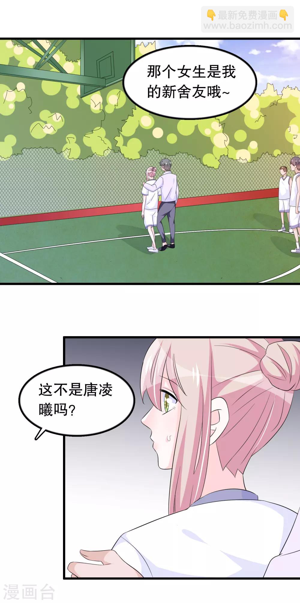 第113话 楚月婵人品真的有问题-第116话