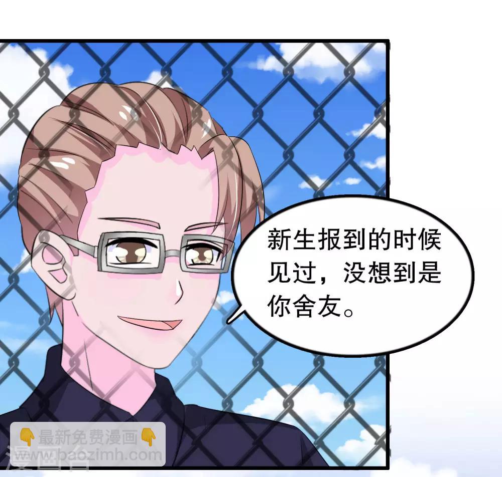第113话 楚月婵人品真的有问题-第116话