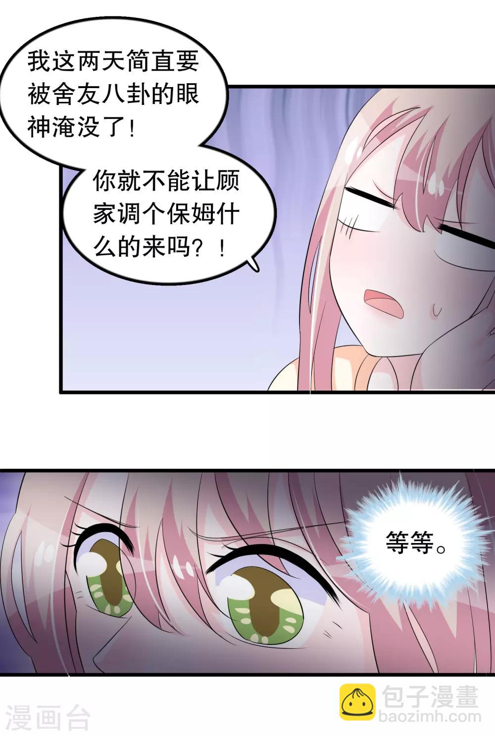 第115话 身残志坚好兄弟-第118话