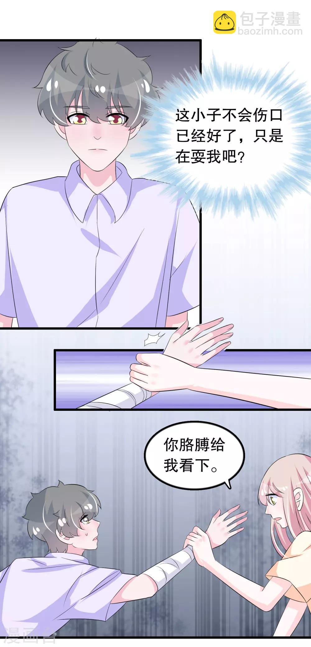 第115话 身残志坚好兄弟-第118话