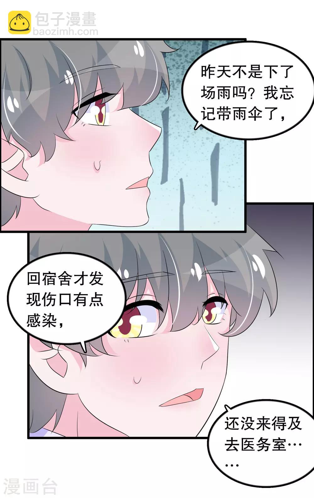 第115话 身残志坚好兄弟-第118话