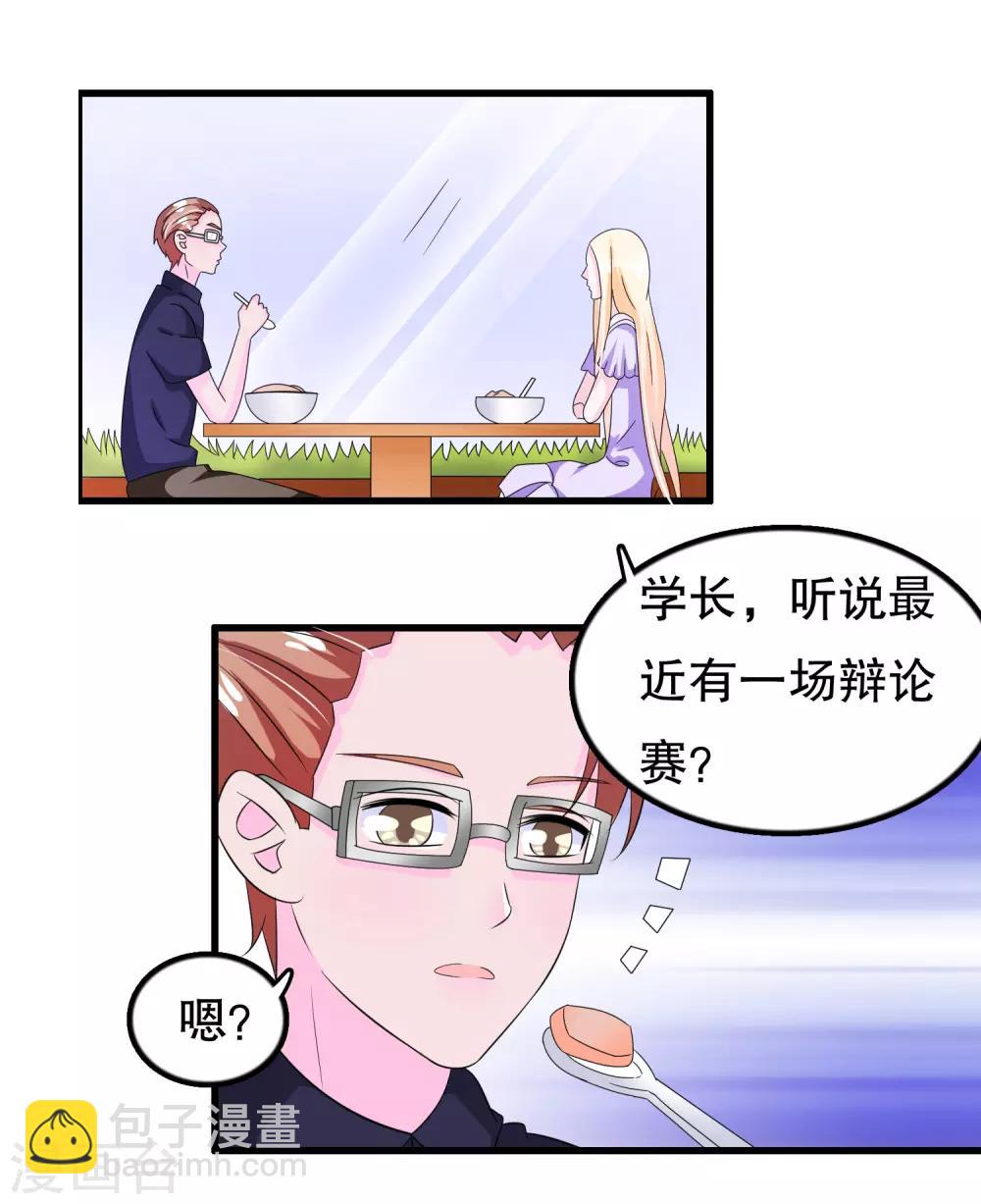 第117话 有人偷东西-第120话