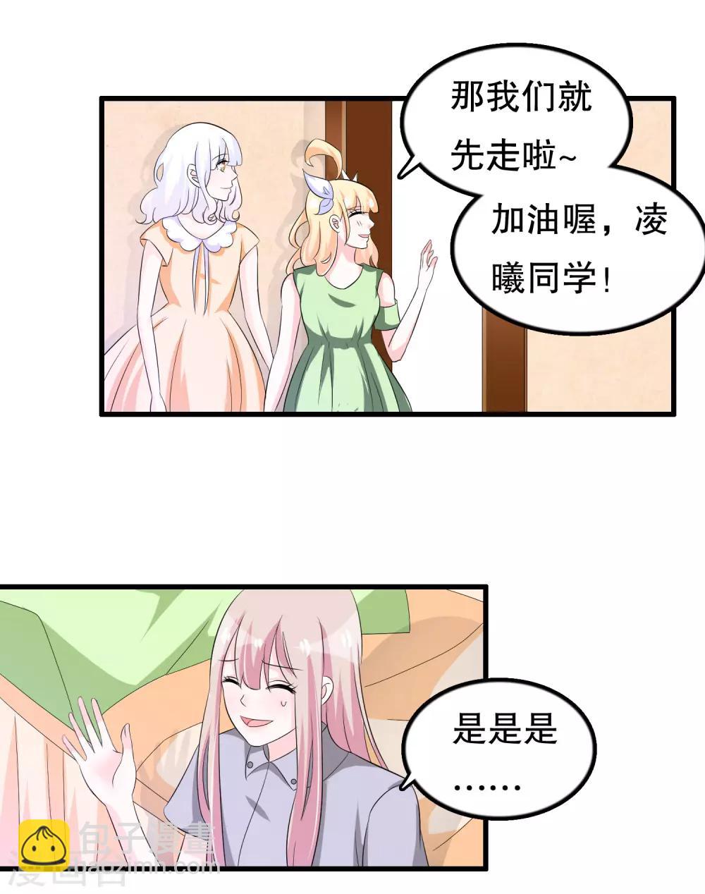 第117话 有人偷东西-第120话