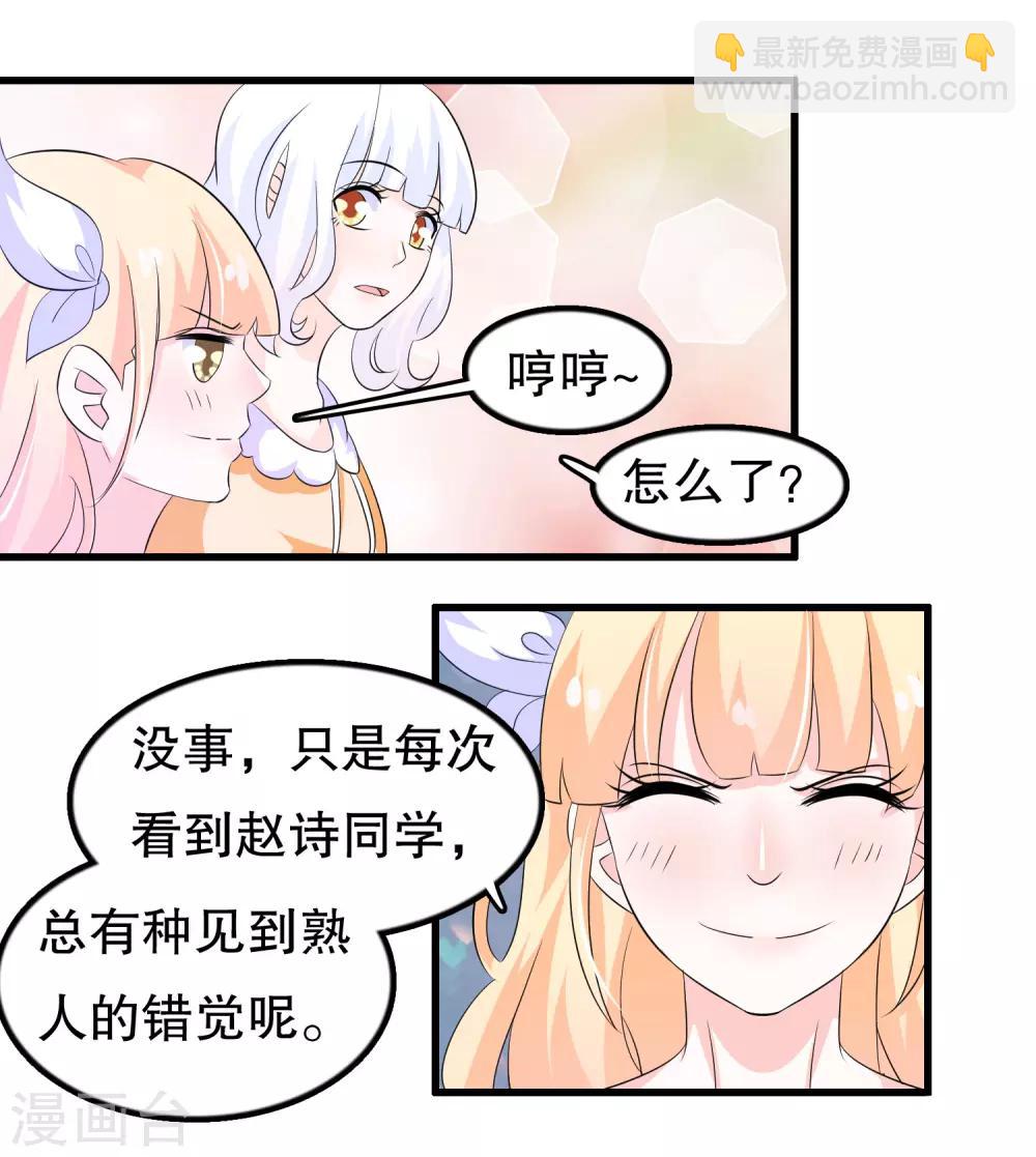 第117话 有人偷东西-第120话