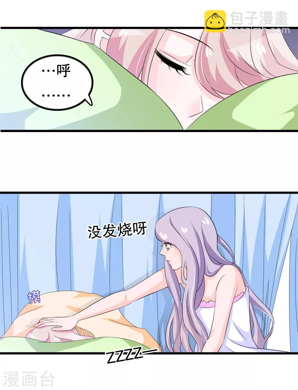 第117话 有人偷东西-第120话