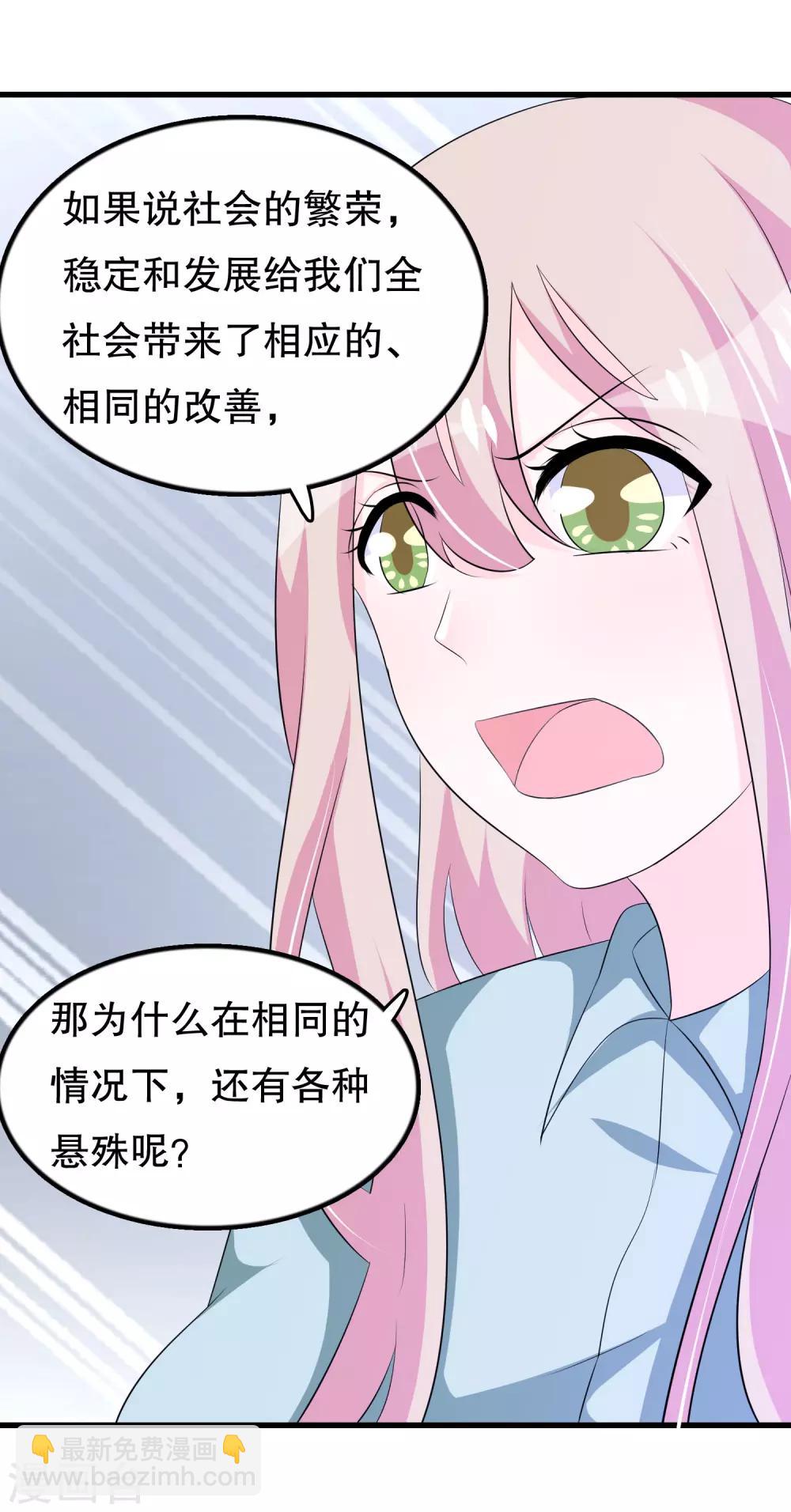 第119话 你去哪啊楚月婵-第122话