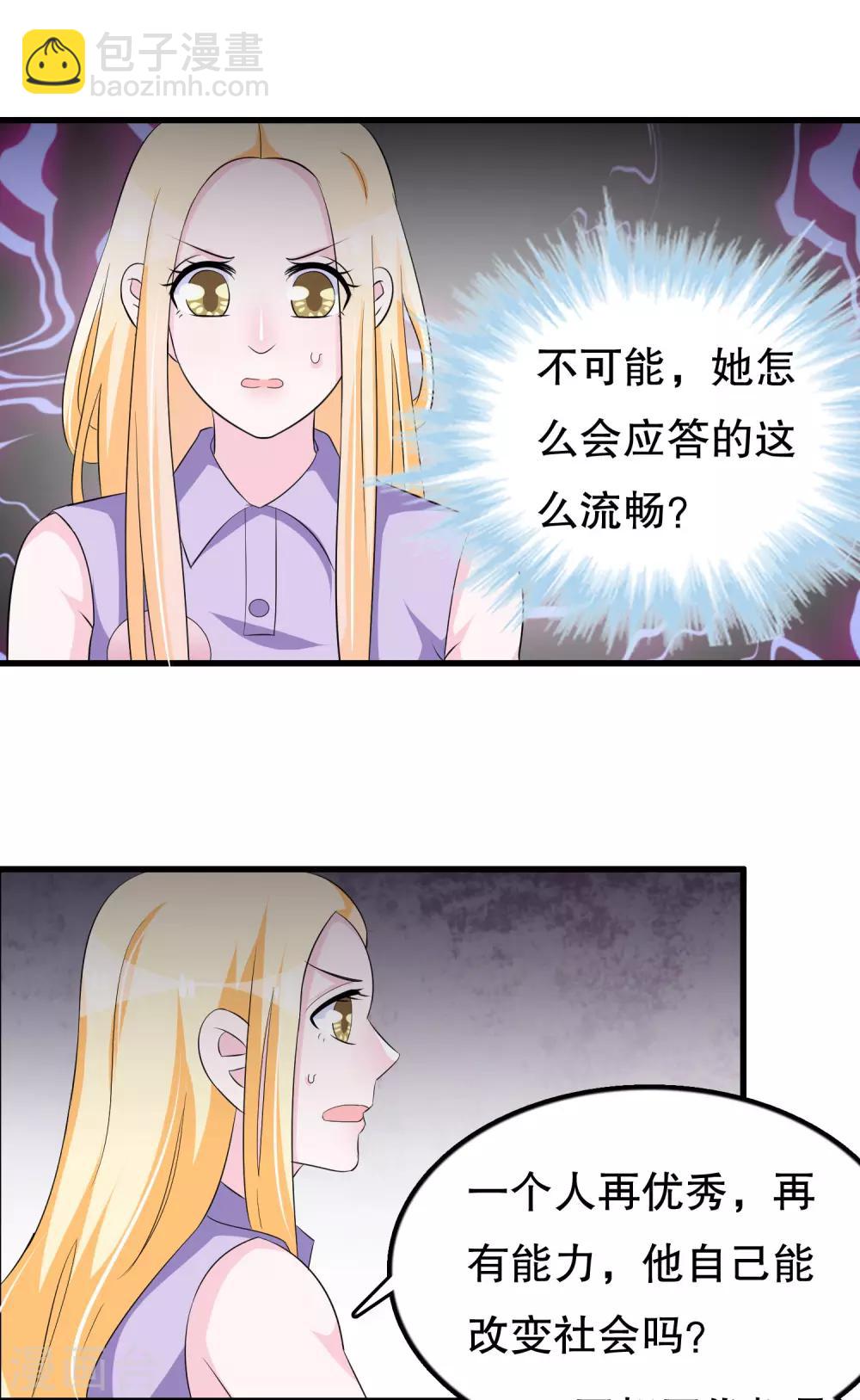 第119话 你去哪啊楚月婵-第122话