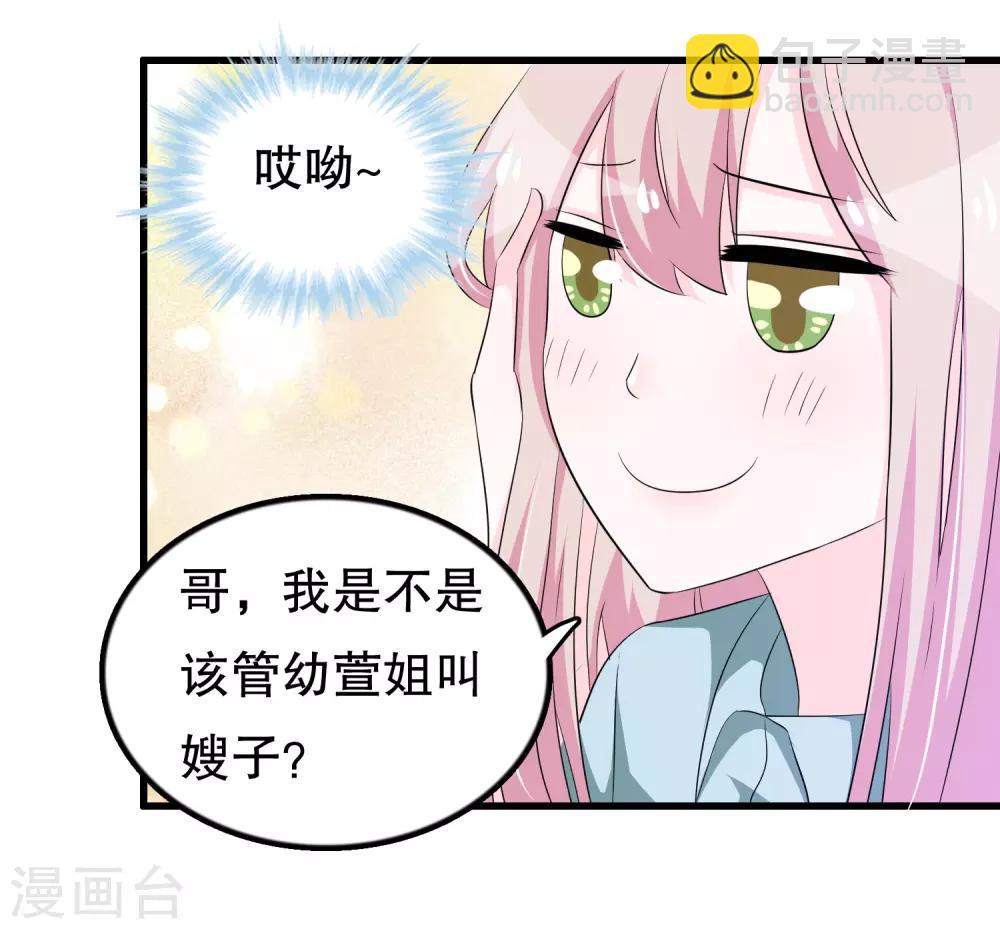 第121话 花老师的年龄-第124话