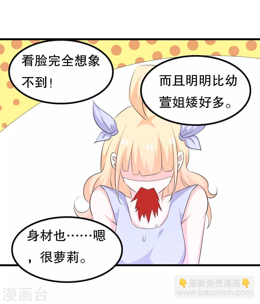 第121话 花老师的年龄-第124话
