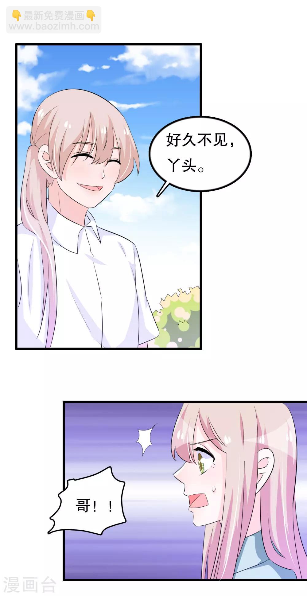 第121话 花老师的年龄-第124话