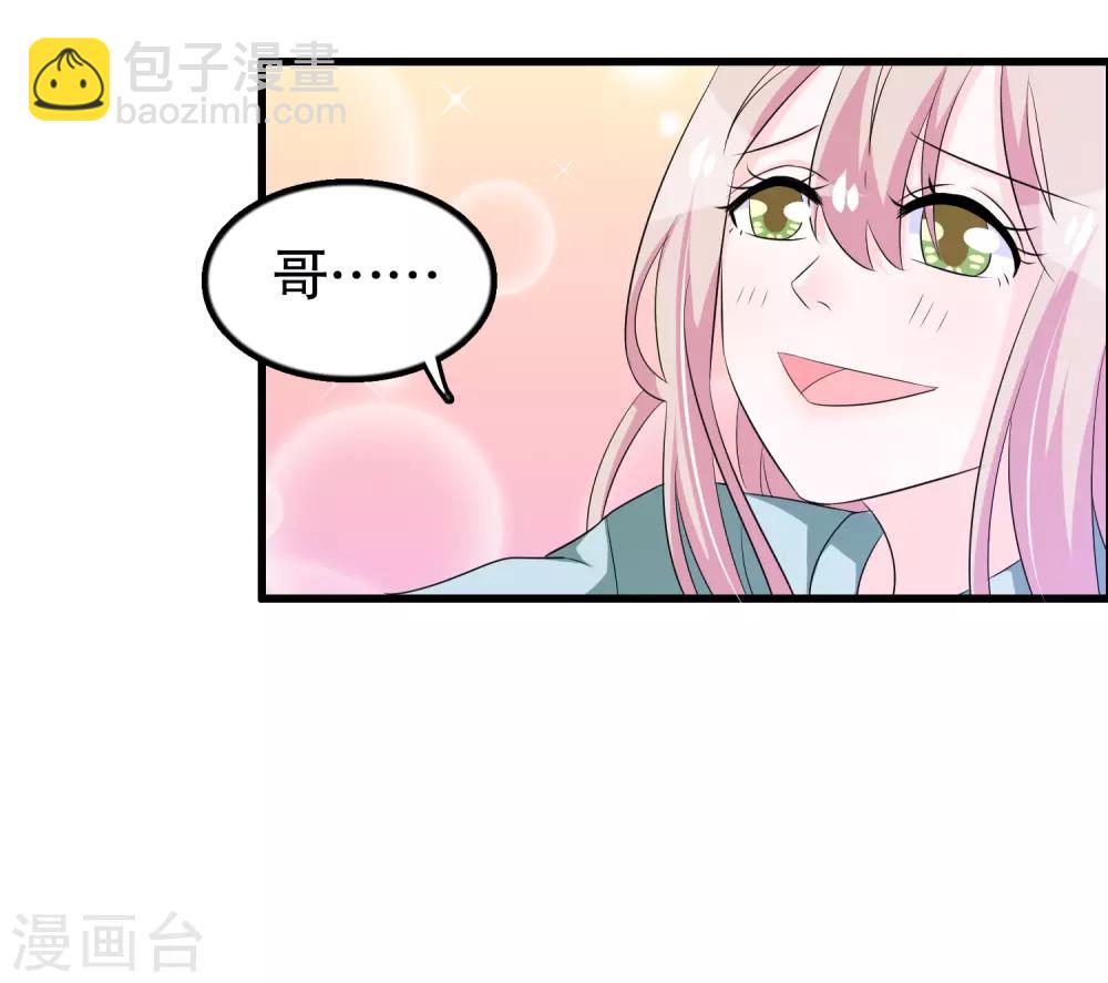 第121话 花老师的年龄-第124话