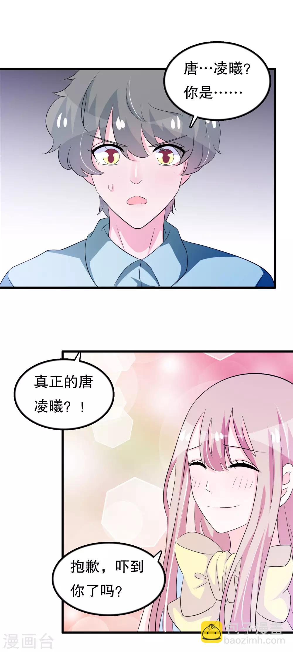 第123话 双魂一体-第126话