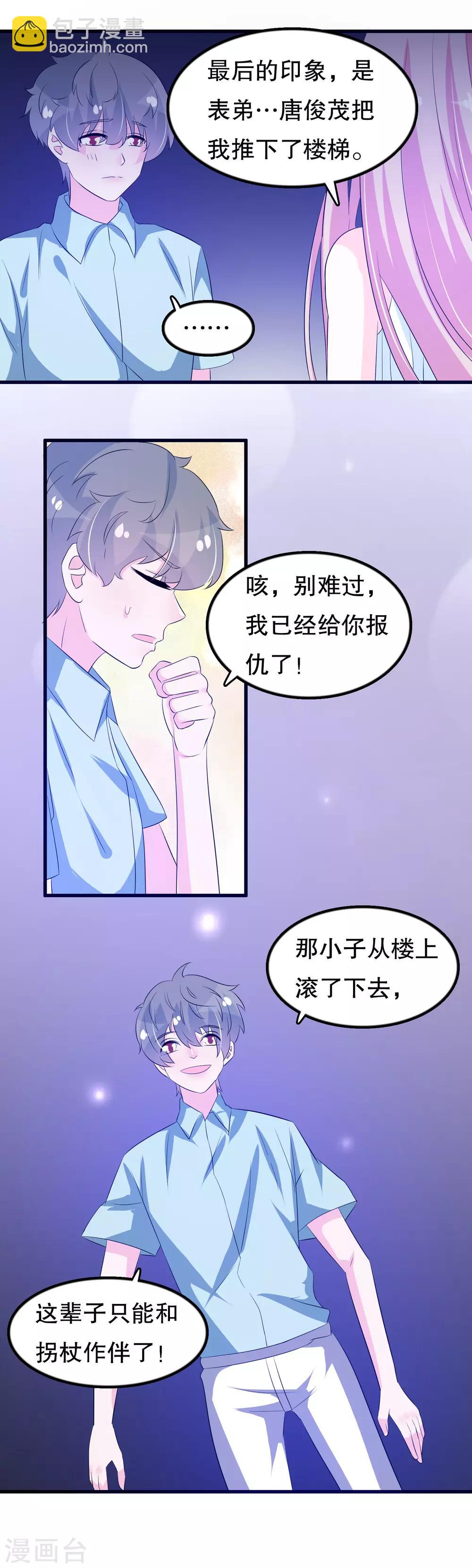 第123话 双魂一体-第126话