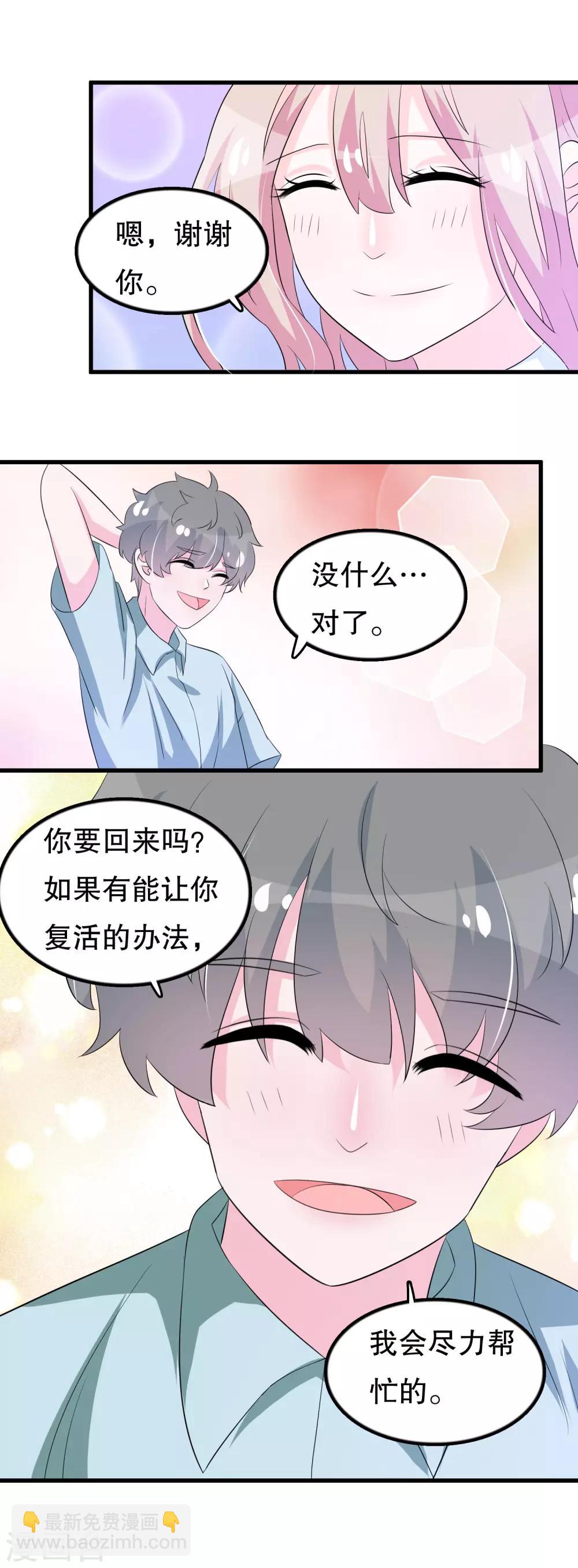 第123话 双魂一体-第126话