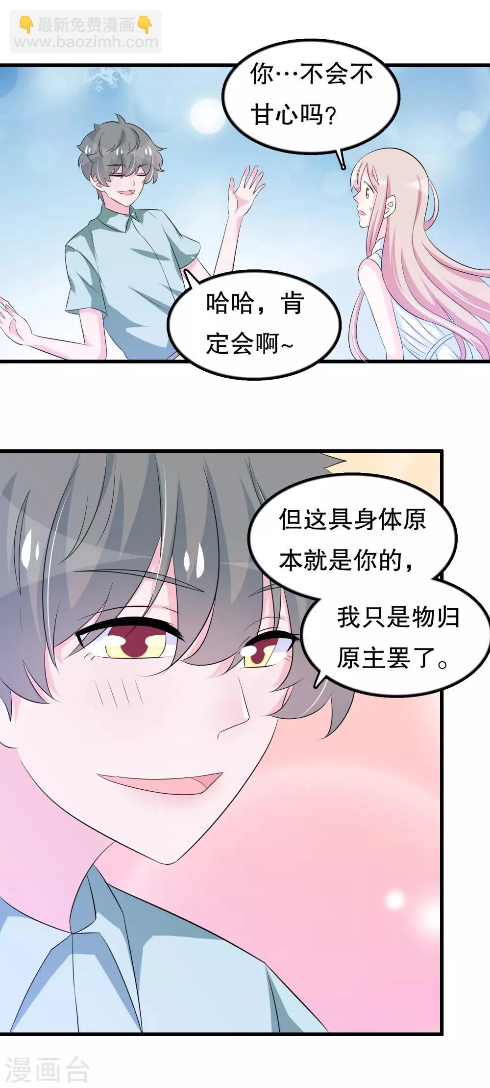 第123话 双魂一体-第126话