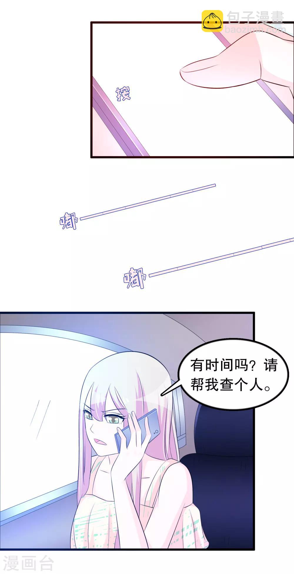 第127话 老子怎么会看上楚月婵-第130话