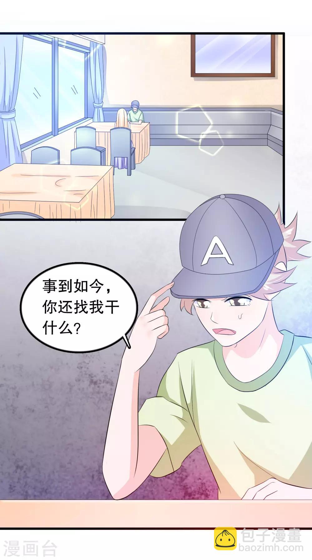 第127话 老子怎么会看上楚月婵-第130话