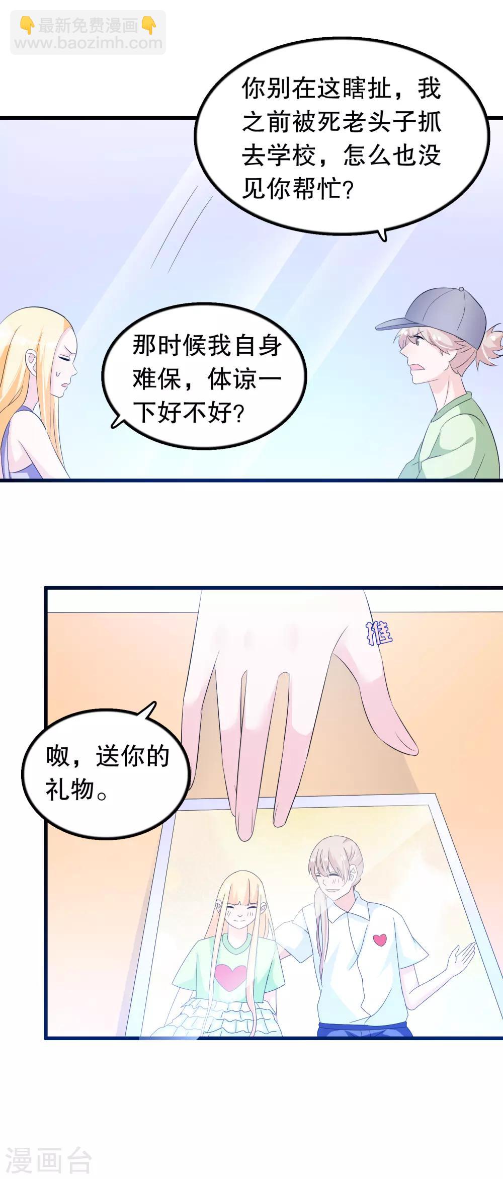 第127话 老子怎么会看上楚月婵-第130话