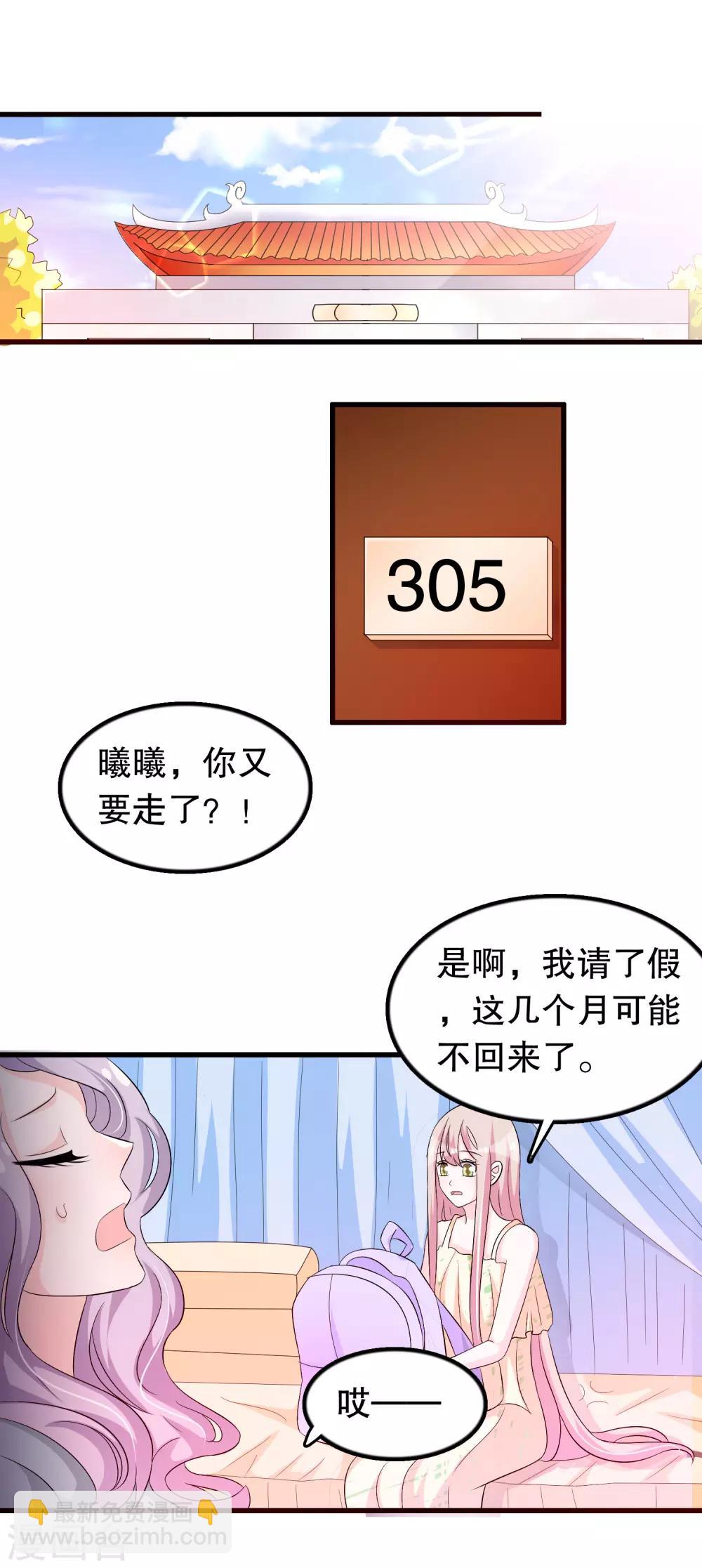 第127话 老子怎么会看上楚月婵-第130话