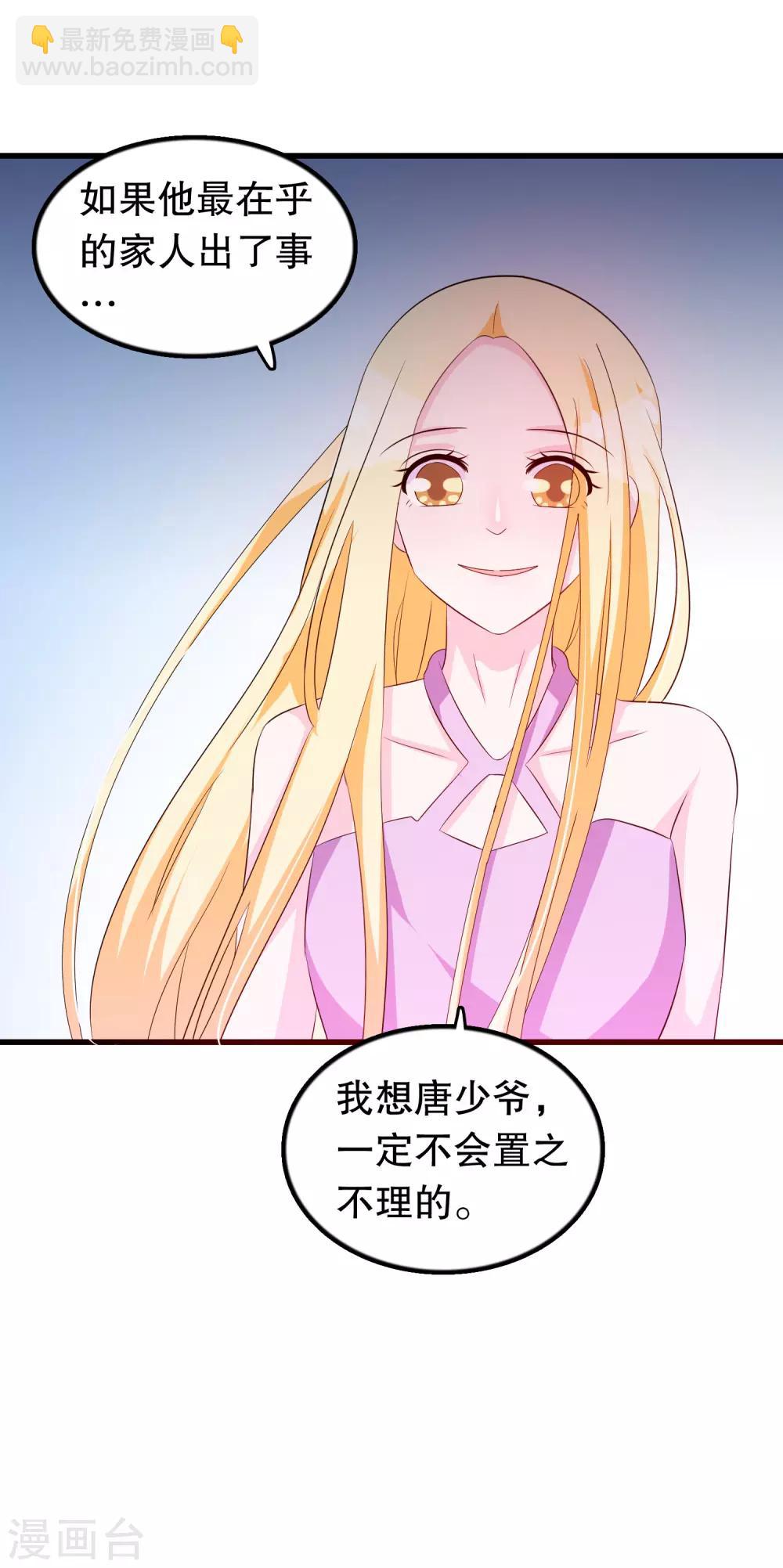 第127话 老子怎么会看上楚月婵-第130话
