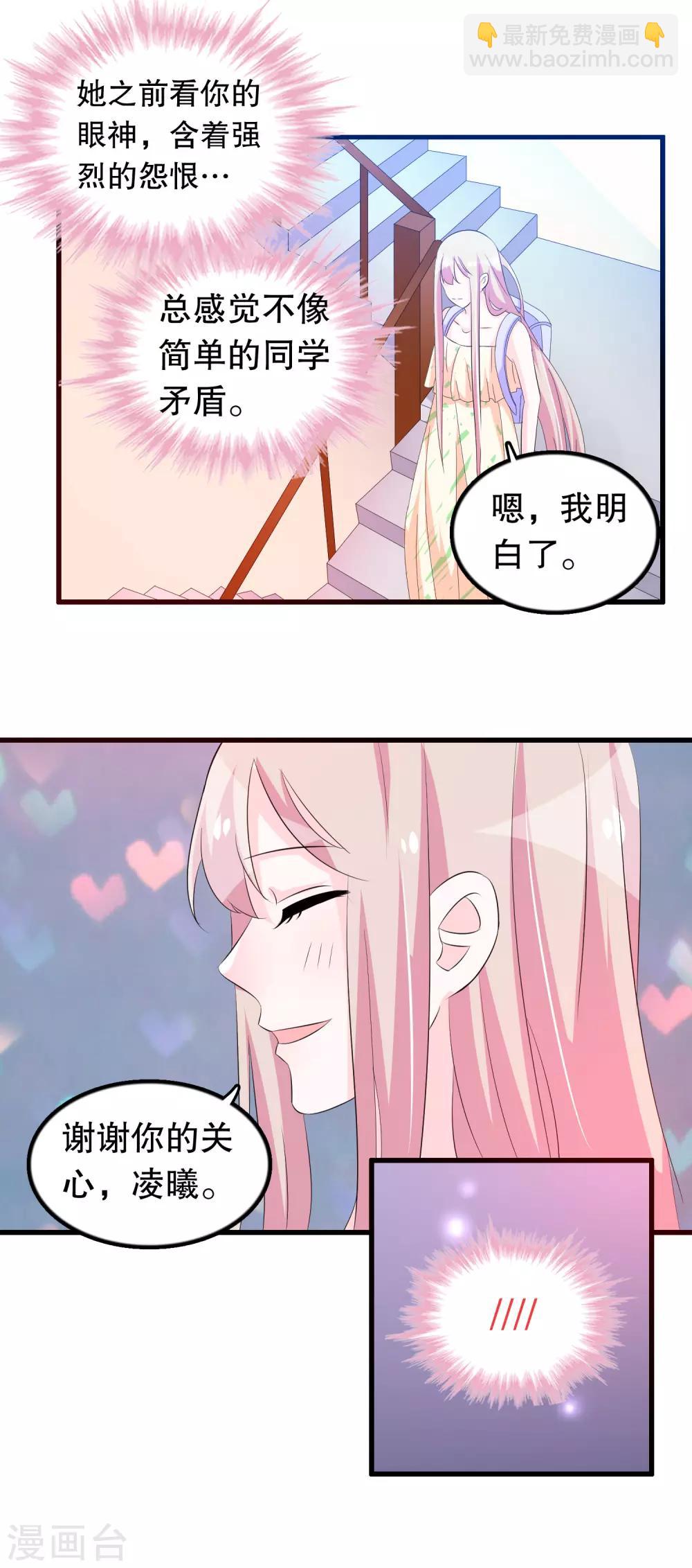 第127话 老子怎么会看上楚月婵-第130话
