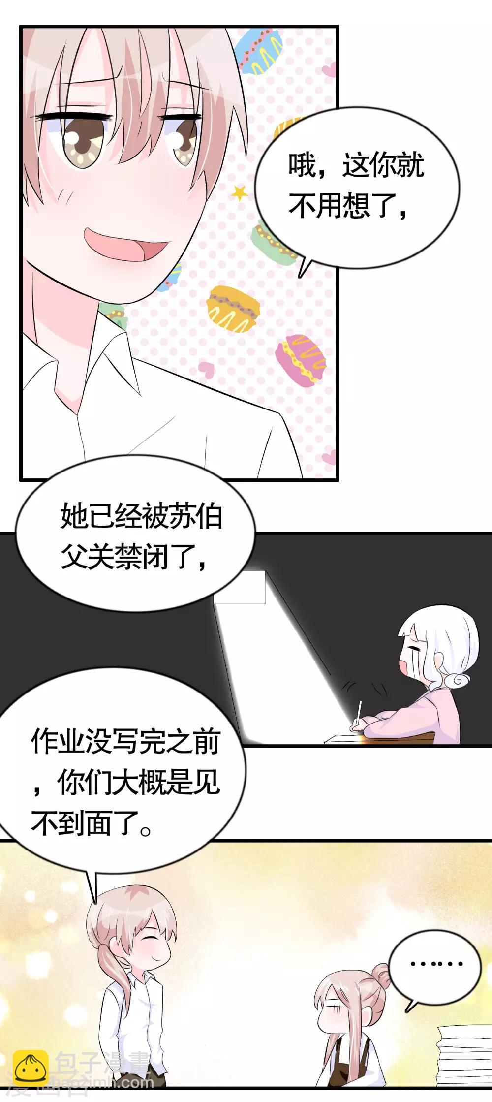 第14话-第14话