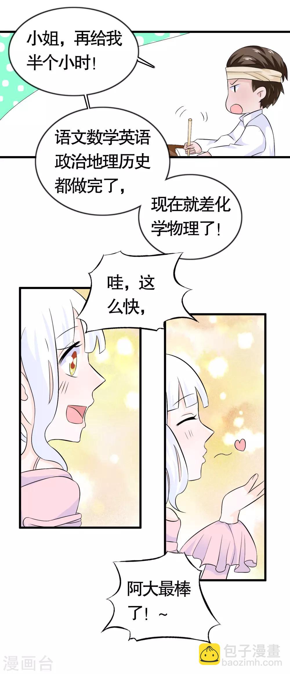 第14话-第14话