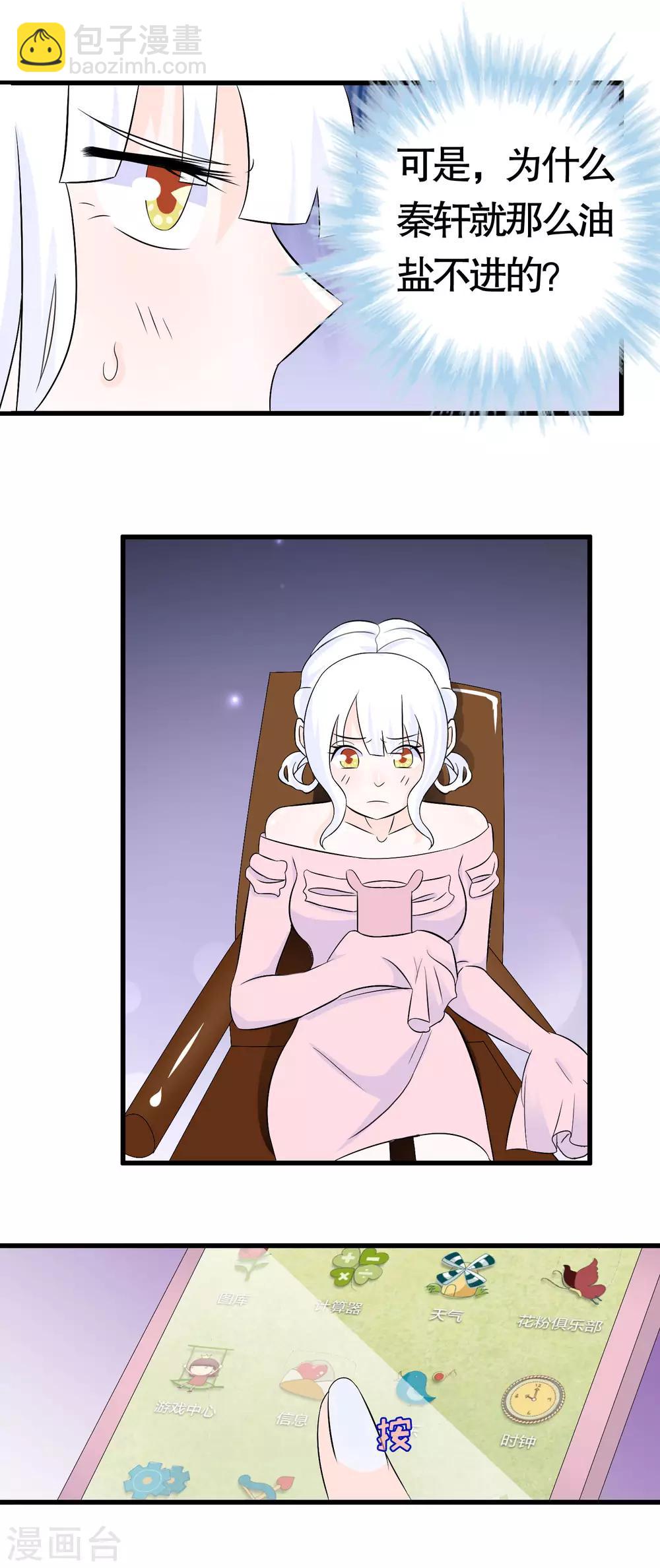 第14话-第14话