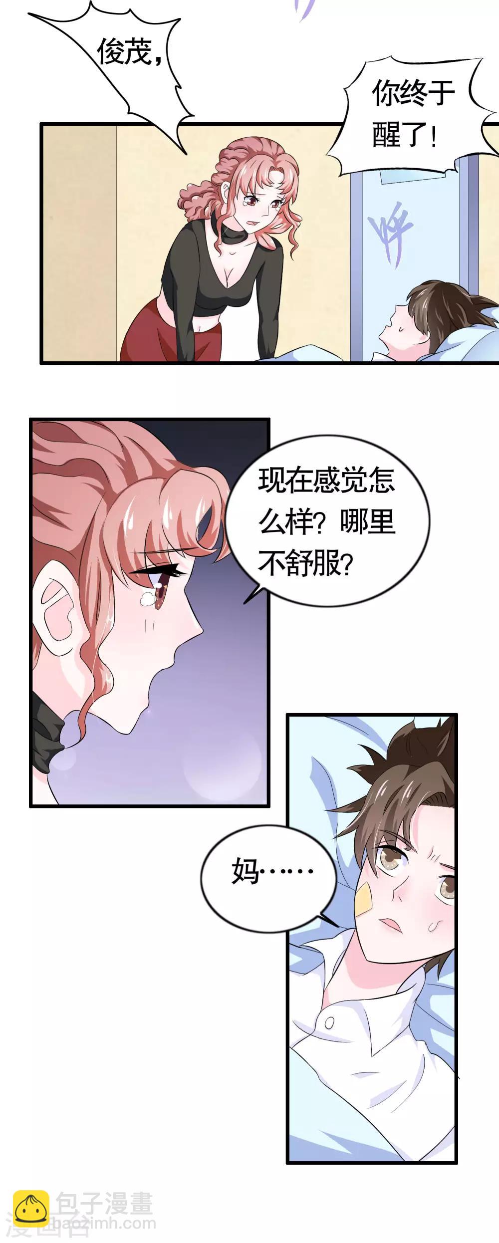 第14话-第14话