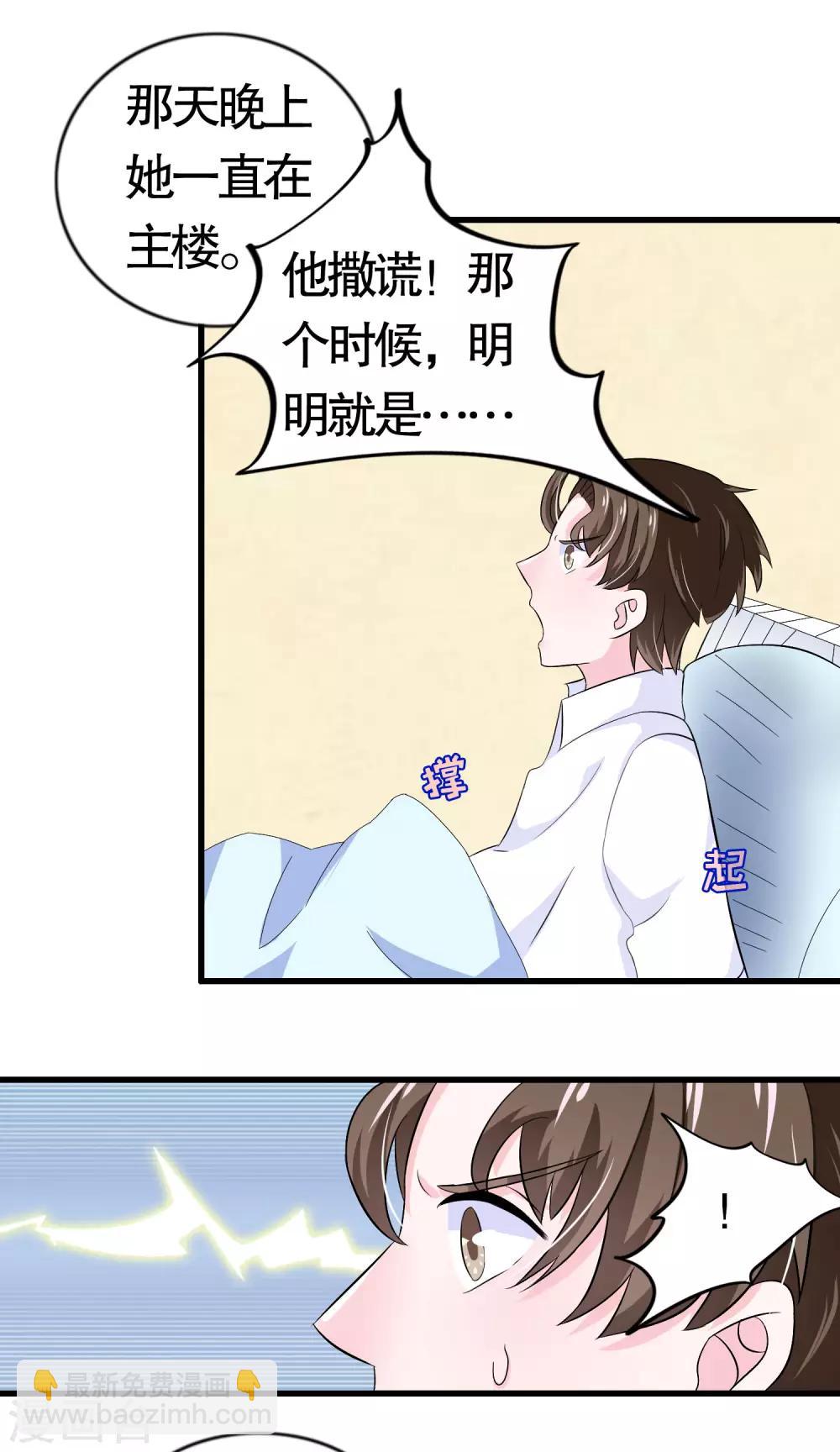 第14话-第14话