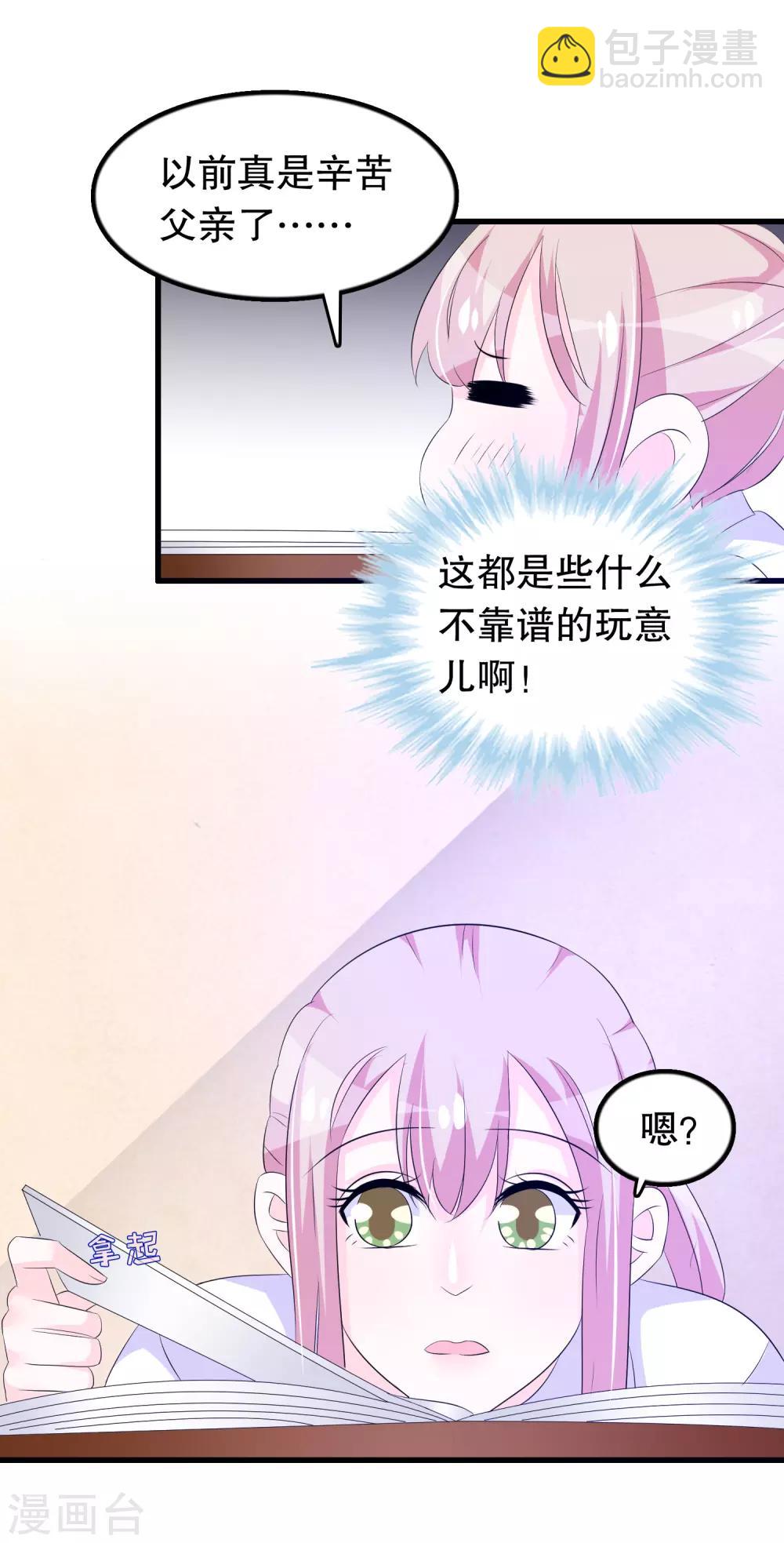 第129话 再遇宋凝秋-第132话
