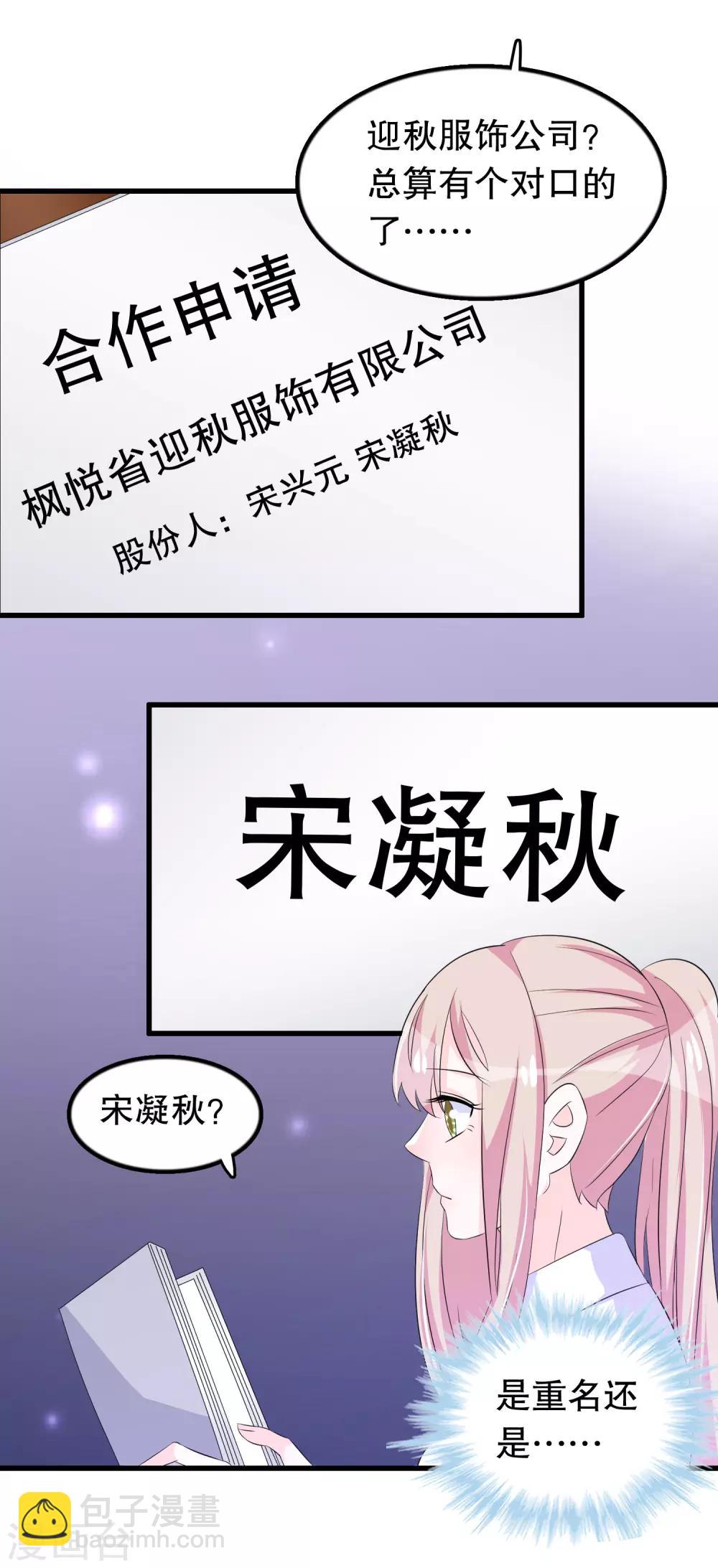 第129话 再遇宋凝秋-第132话