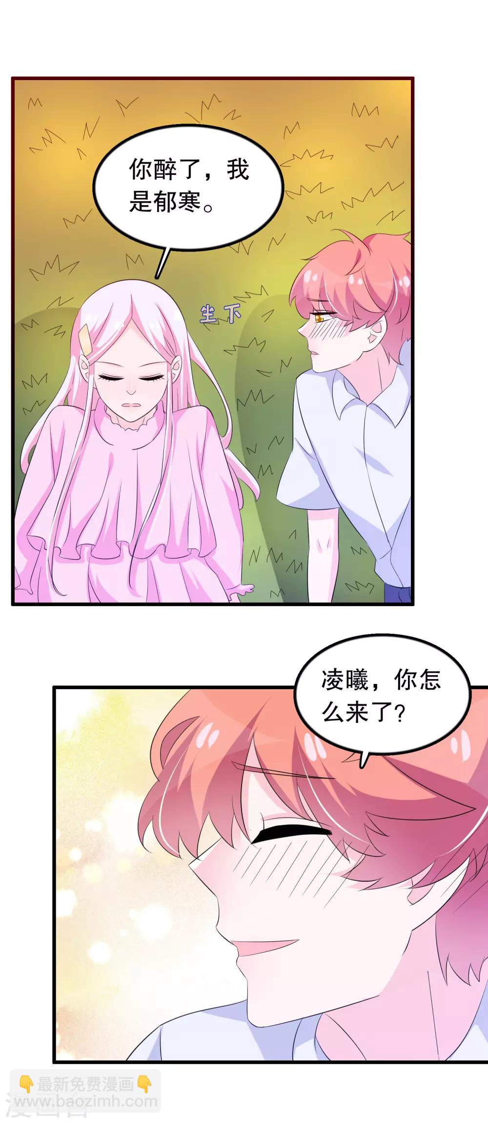 第129话 再遇宋凝秋-第132话