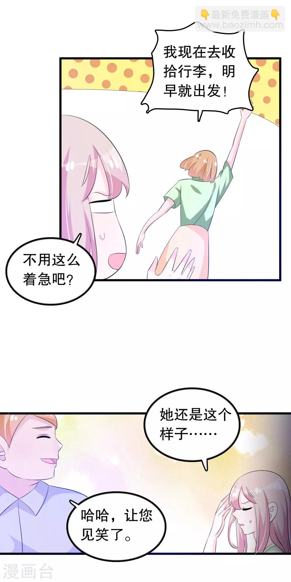 第131话 凌曦一起洗澡吗-第134话