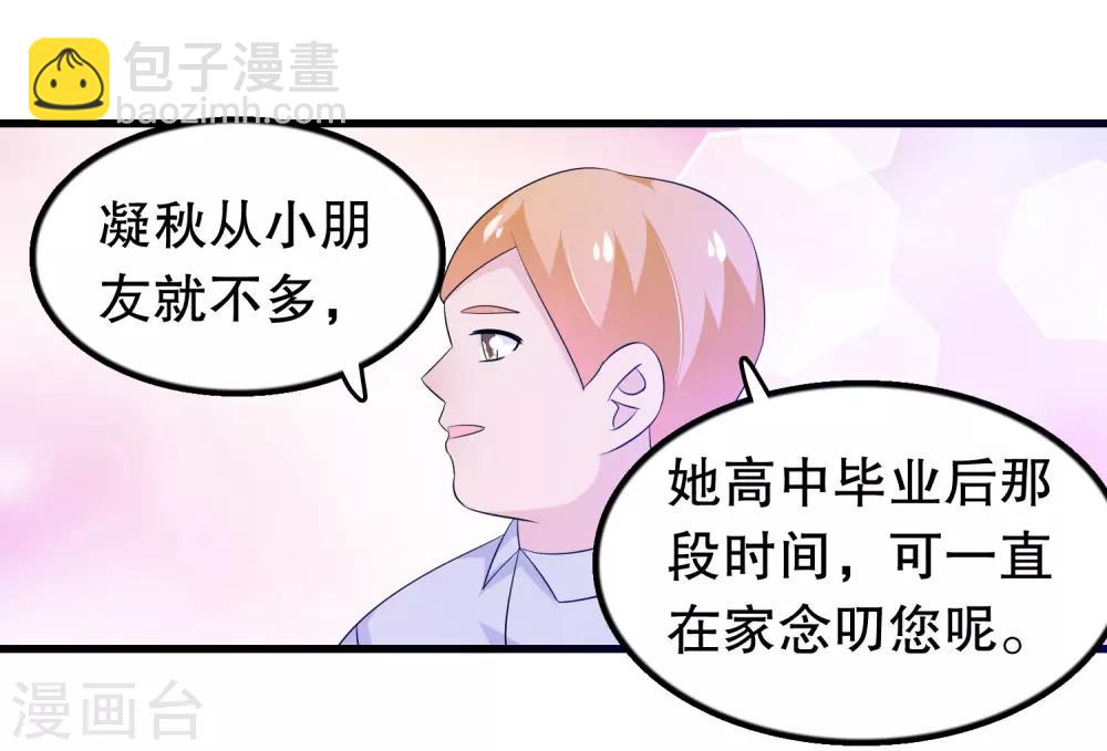 第131话 凌曦一起洗澡吗-第134话