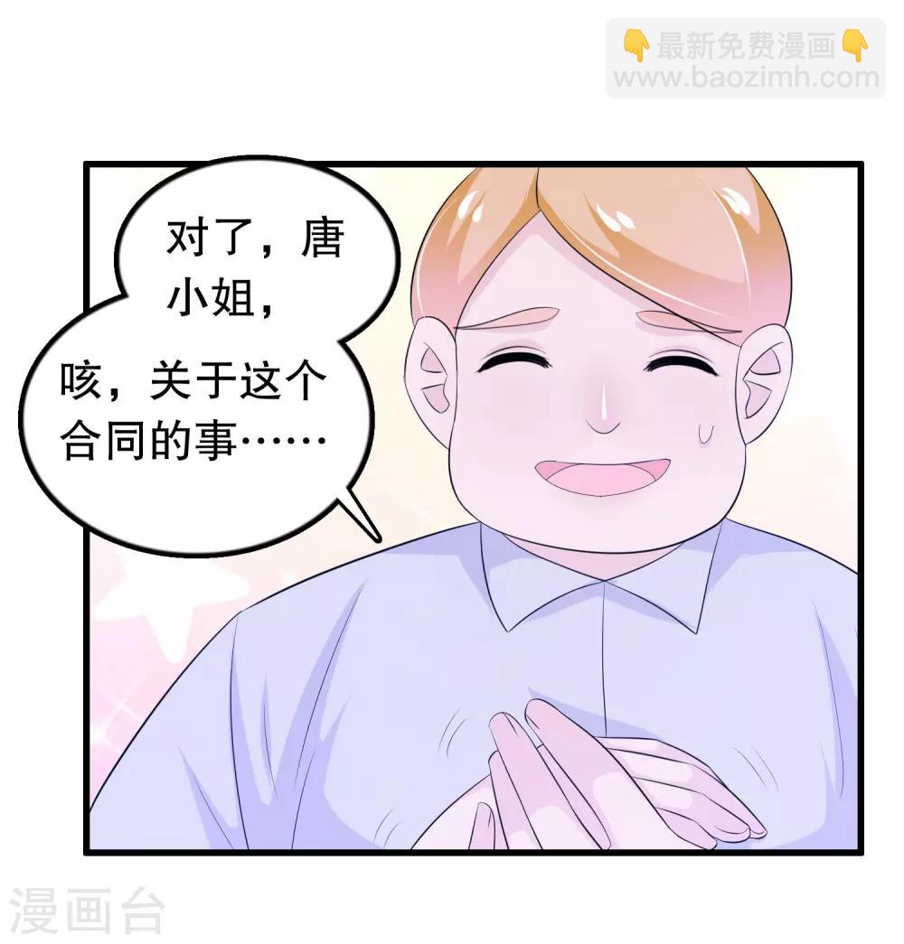 第131话 凌曦一起洗澡吗-第134话