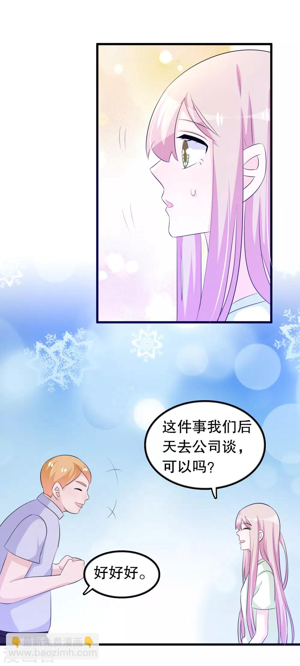第131话 凌曦一起洗澡吗-第134话