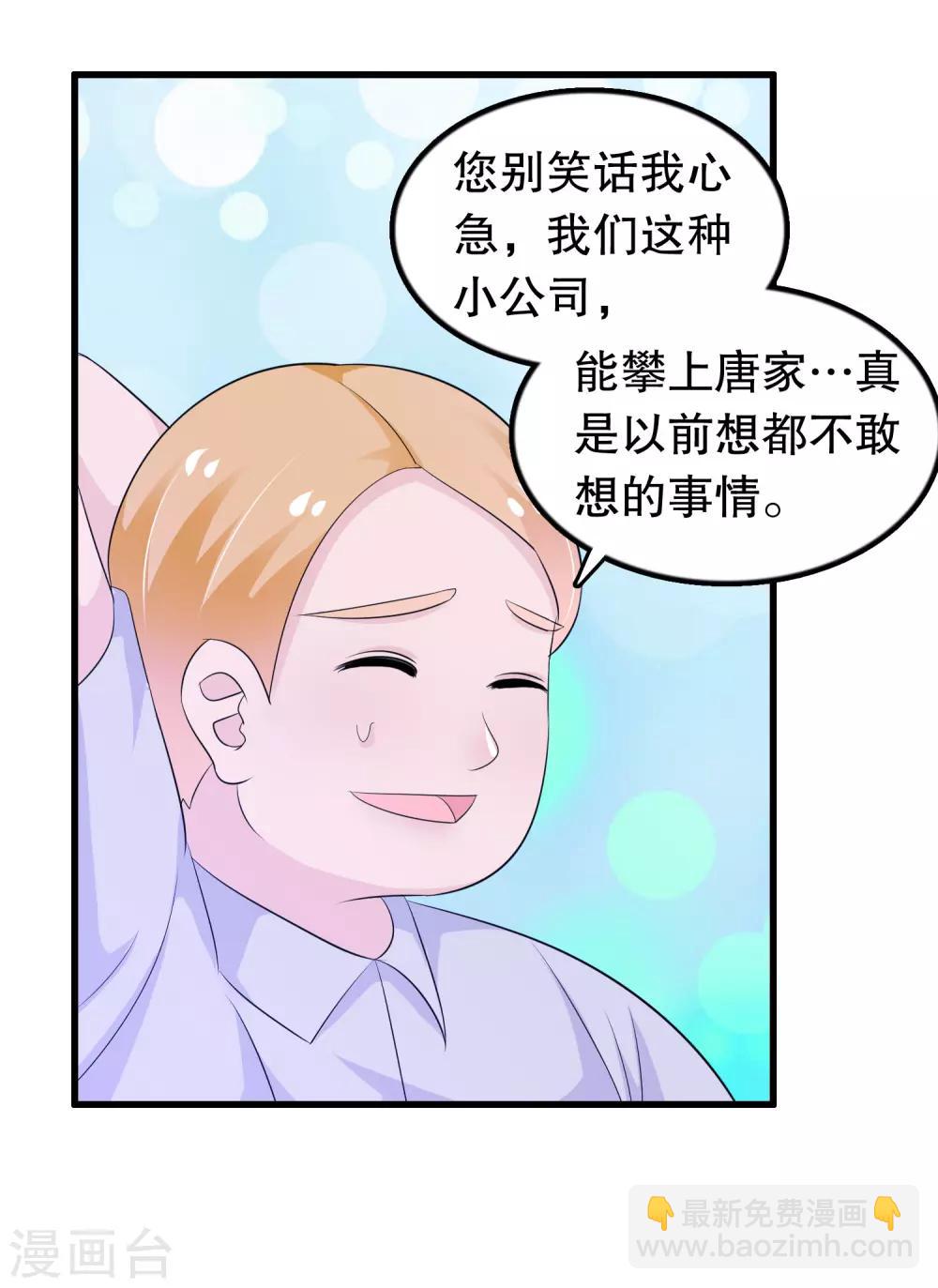 第131话 凌曦一起洗澡吗-第134话