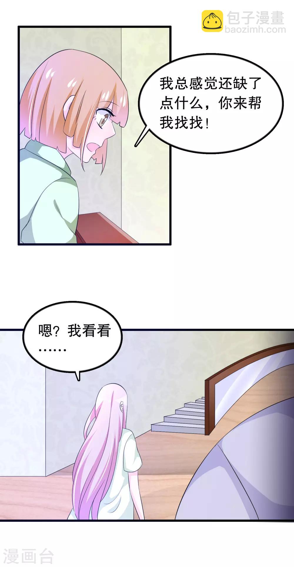 第131话 凌曦一起洗澡吗-第134话