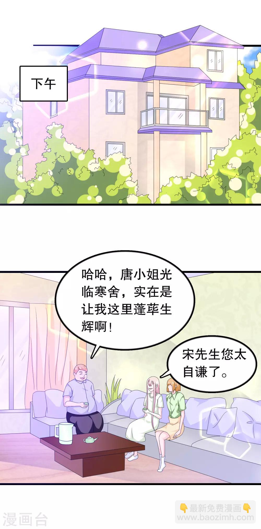 第131话 凌曦一起洗澡吗-第134话