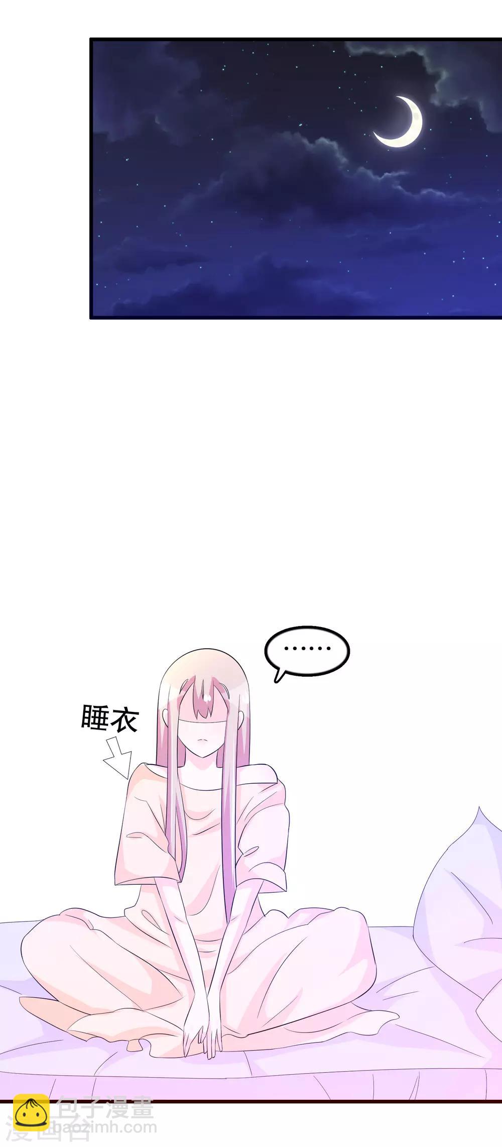 第131话 凌曦一起洗澡吗-第134话