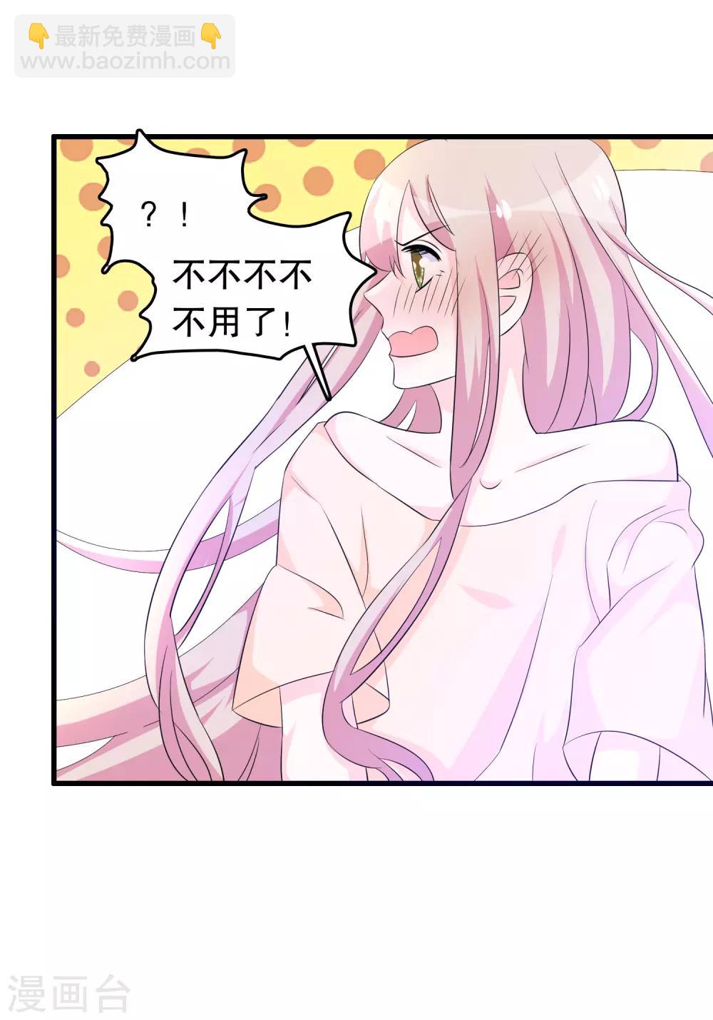第131话 凌曦一起洗澡吗-第134话