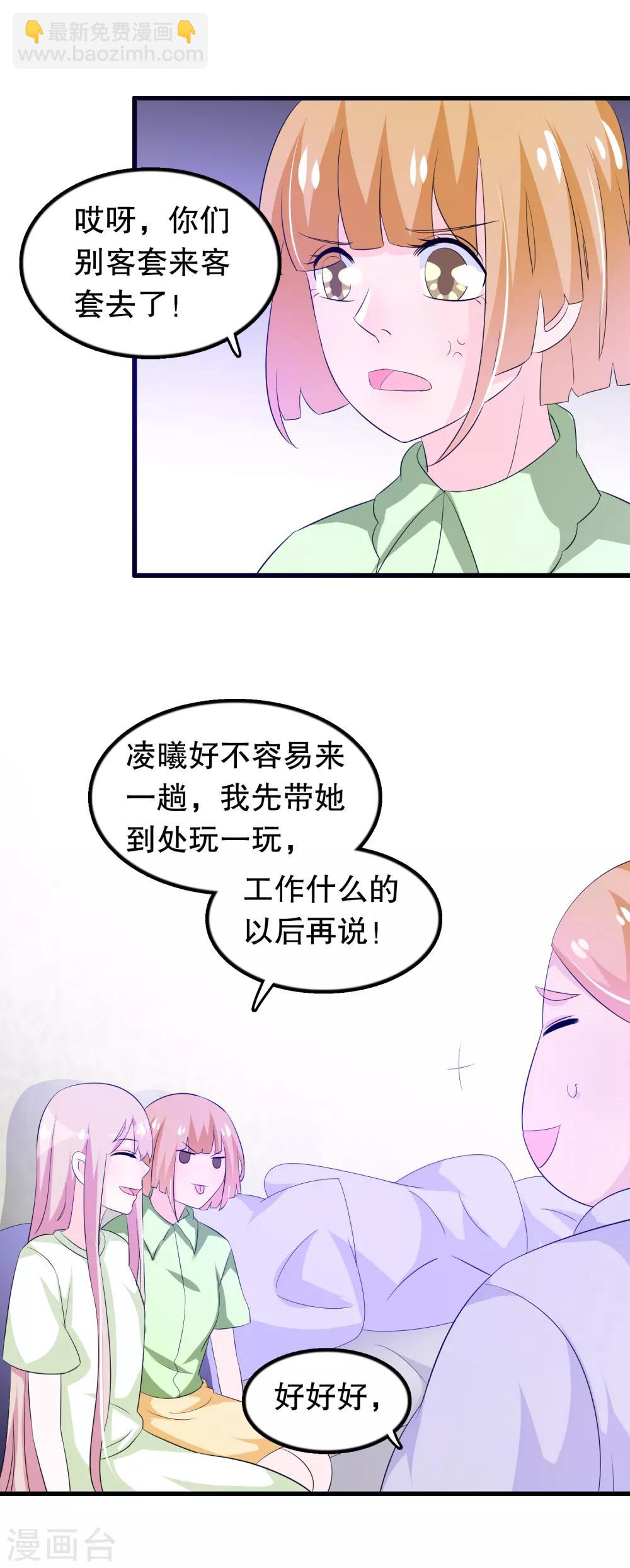 第131话 凌曦一起洗澡吗-第134话