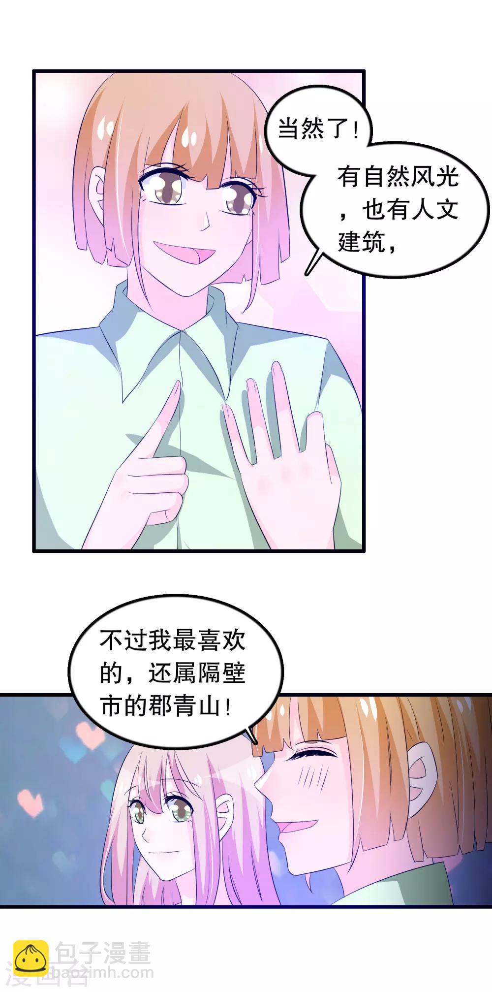 第131话 凌曦一起洗澡吗-第134话