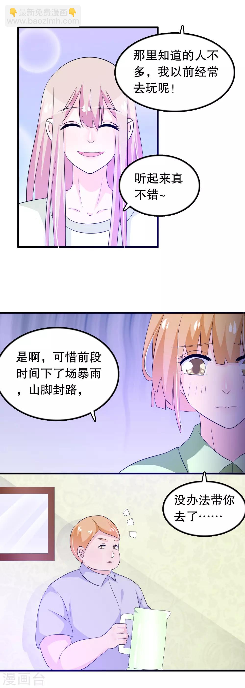 第131话 凌曦一起洗澡吗-第134话