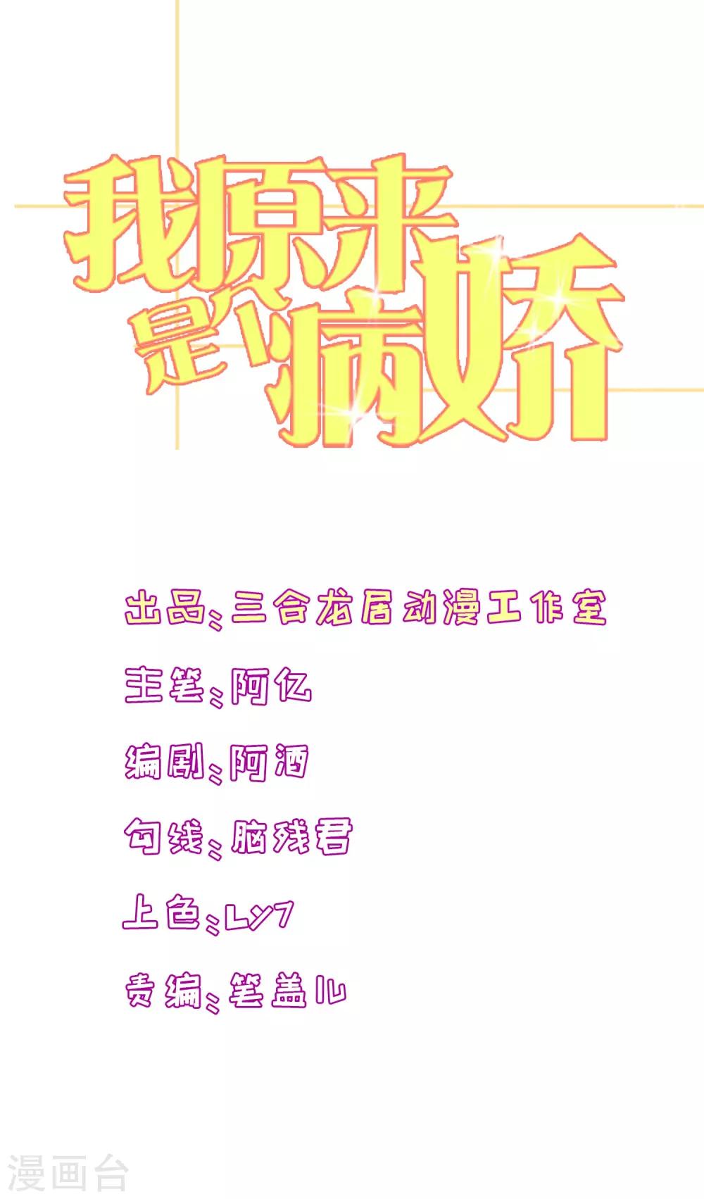 第133话 危险！-第136话